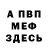 Alpha-PVP кристаллы Mister Creeper