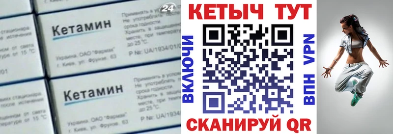 сколько стоит  Мариинский Посад  КЕТАМИН VHQ 