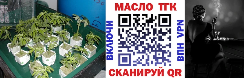 Дистиллят ТГК вейп  закладки  Мариинский Посад 